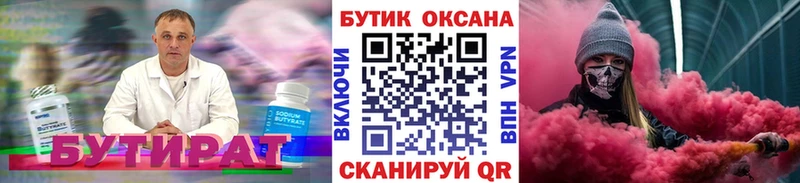 сколько стоит  Завитинск  Бутират GHB 