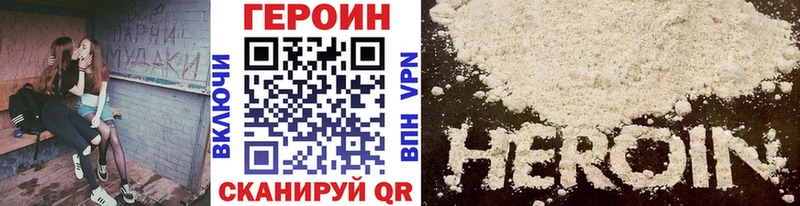 Героин Афган  где купить наркоту  Завитинск 