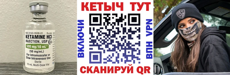 КЕТАМИН ketamine  Завитинск 