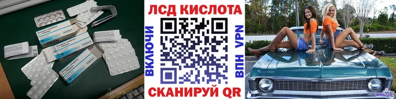 LSD-25 экстази кислота Завитинск