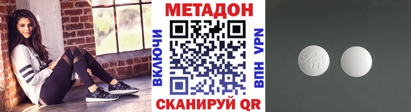 mega рабочий сайт  Завитинск  Метадон белоснежный 