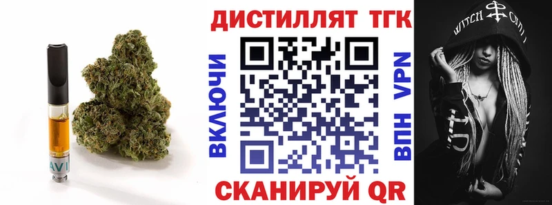 ТГК вейп  где можно купить   Завитинск 